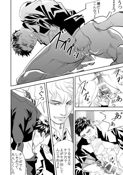 Girl´s Maniax vol.1 hypnosis