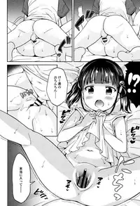 [Misao.] Ippai Asobo!