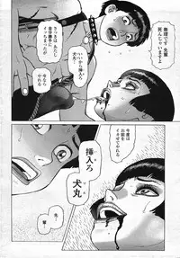 COMIC Momohime 2007-11