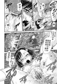 [Kouda Tomohiro] i‧ma‧ji‧n (COMIC Aun 2013-03) [Chinese] [好梅柯個人漢化]