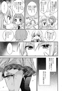 COMIC Tenma 2016-02