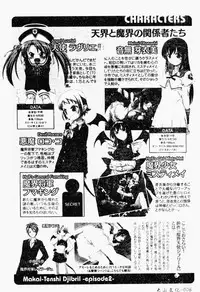 Makai Tenshi Jibril ~EPISODE 2~