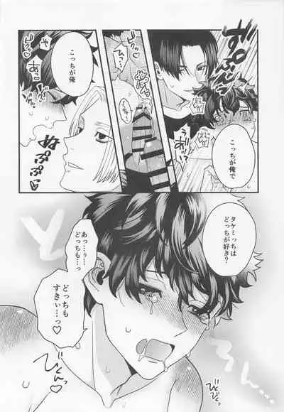 shirokurotsuketaitsu!