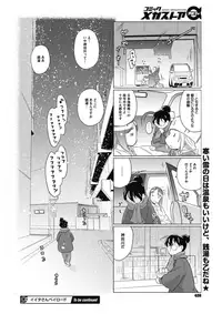 COMIC Megastore Alpha 2017-03 [Digital]