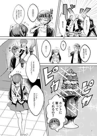 Akogareta hiro o haramaseta