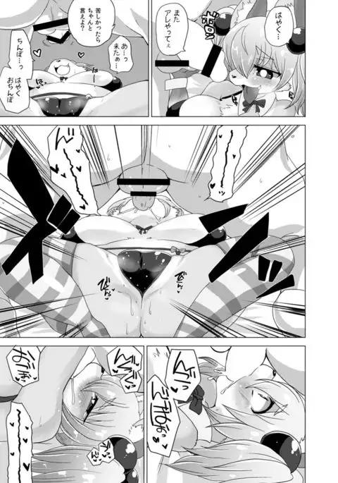 Loli Bakunyuu Idol Kanade ○sai