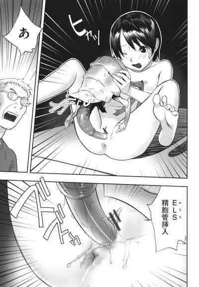 [Hanainu] Hayasugiru Sei no Mezamette Koto de Ii jan !