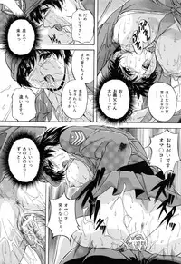 [Hakufu] Kazoku Koubi