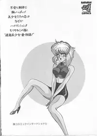 [Moriya Neko] Madonna Club