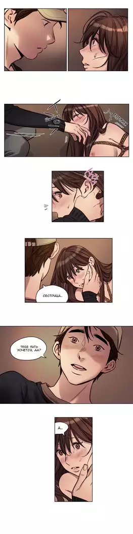 Atonement Camp ch.0-38