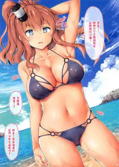 SEASIDE SARA