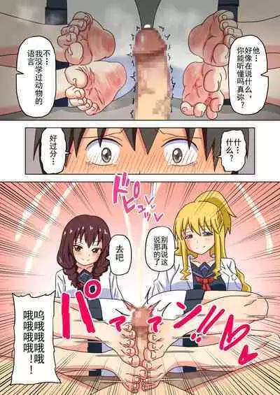 Mitari no Sono Ep. 93- | 魅足之园 （93话起）更新到163话