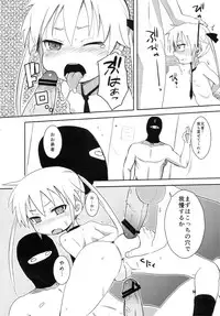 (COMIC1☆6) [OkayuShop (Okayu)] Fuck Me Baby (Kill Me Baby)