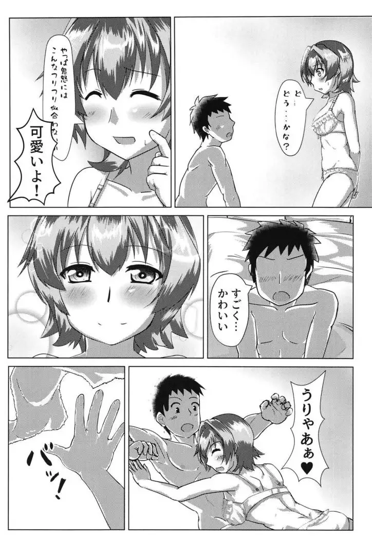 Kinu to Hotel e Itta Ohanashi