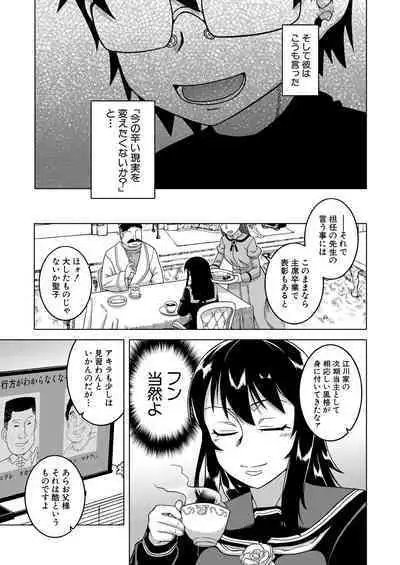 COMIC MILF 2022-12 Vol.69