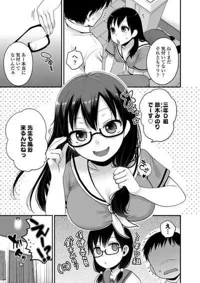 [Narita Koh] Motto Dashite ￥ [Digital]