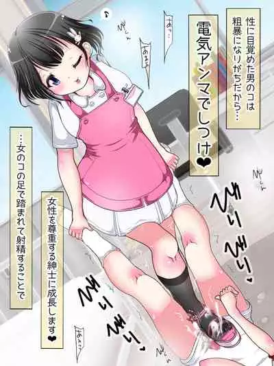[Oneashi (Oneashi.)] OneShota Ashikoki Seikyouiku!? Nurse no Ashikoki Shasei Shidou