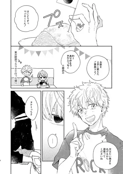 Dakara kon'na nari shite kkedo tte ittajan!