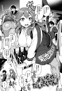 [Rokkaku Yasosuke] Sex no Shikumi!