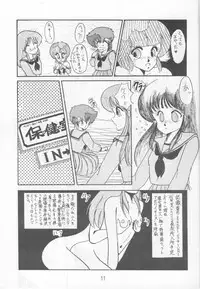 Morocco (Urusei Yatsura)