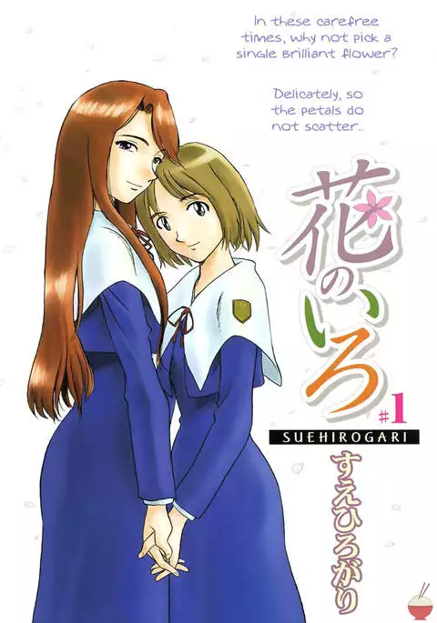 Hana no Iro Chapter 1