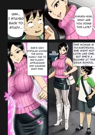 Enka Boots no Manga 1 - Juku no Sensei ga Joou-sama