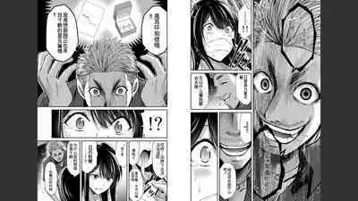 [MONMA Tsukasa] Giruti Sakuru vol 04 (Ch31-41) Chinese Version《罪恶社团》第4卷31-41话，AI机翻汉化