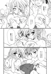 COMIC RiN 2005-02 Vol. 2