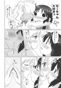 (C94) [Goberazzo (Mukaibi Aoi)] SEXSEX (Shoujo Shuumatsu Ryokou)