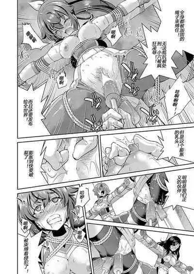 Yousei Sentai Actliver