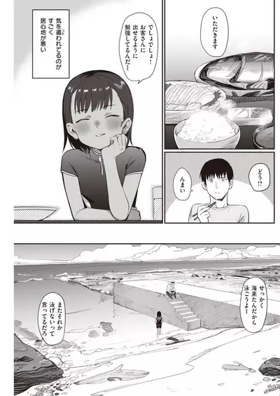 COMIC Kairakuten 2020-06