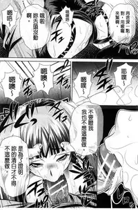 [NABURU] Ryosai Kenbo [Chinese]