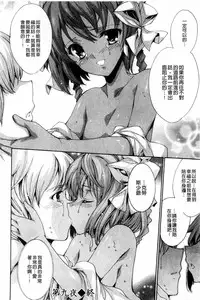 [Yuiga Naoha] Aoi Hitomi no Shoujo [Chinese]