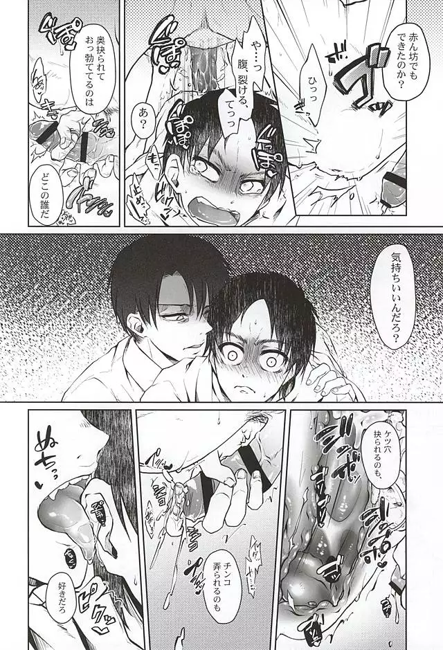 Hypnos no Musuko-tachi -Kouhen-