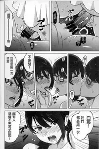 [Mitsuya] Neechan to XXX Shitai no | 想和姐姐一起XXX試試看嗎? [Chinese]