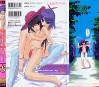 [Inu] Hatsu Inu - Anfang Hund