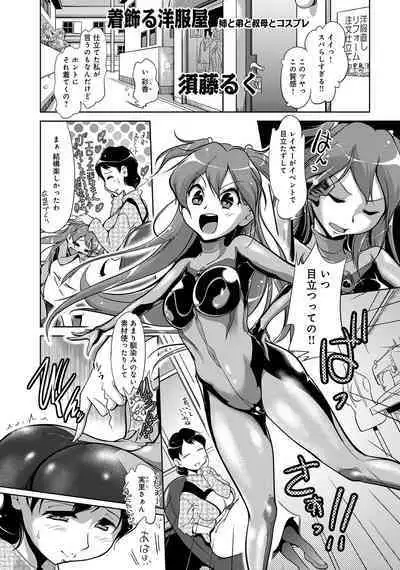 WEB Ban COMIC Gekiyaba! Vol. 45