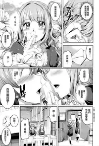 [Kamisiro Ryu] Shirushi Daiyonmaku (COMIC X-EROS #40) [Chinese] [無邪気漢化組]