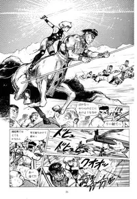 [Yamamoto Atsuji] Tsurugi no Kuni no Arnis