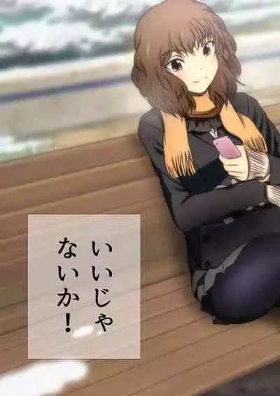 Fuyu no Namaashi. Manga Enshutsuban