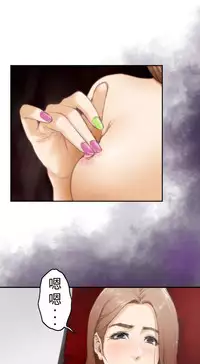 H-MATE 爱上男闺蜜【 chinese】中文 ch1-20