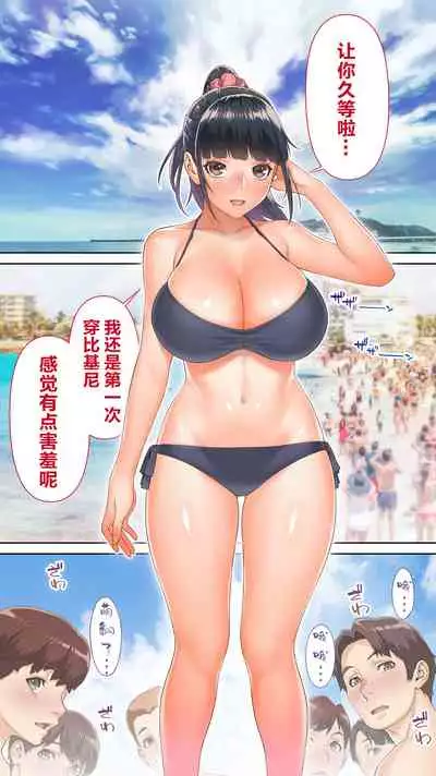 Iinchou no Saimin Kaisuiyoku | 班长的催眠海水浴