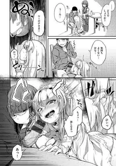 Sei no Mamono - Infinite libido