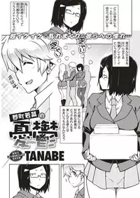 COMIC Shitsurakuten 2019-04 [Digital]