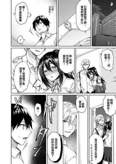 Boku no Senpai dattanoni