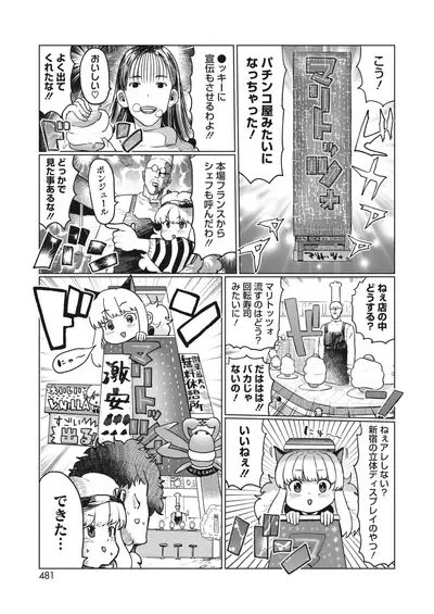 COMIC HOTMILK 2022-07