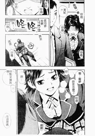 Kairaku Kan Vol.4 futagokan