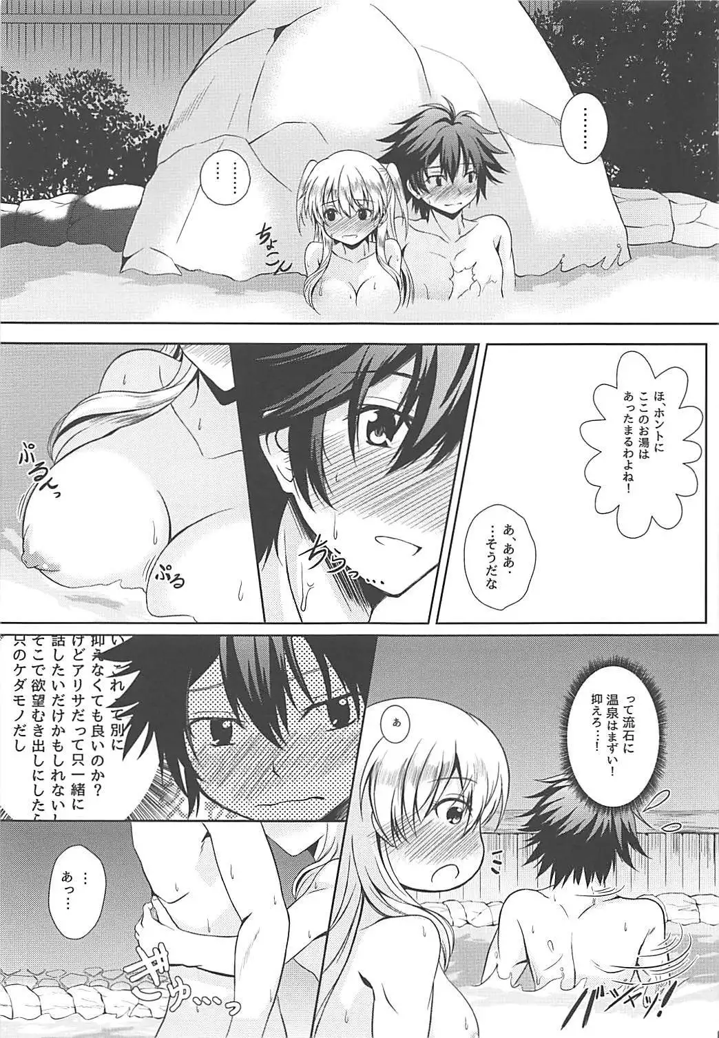 Alisa's EP Collection