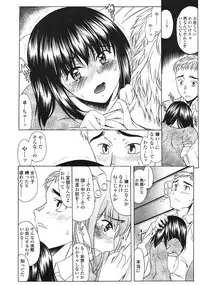 COMIC Tenma 2009-01 Vol. 128