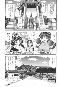 [Nekojima Lei] Kyonyuu de Gatten!